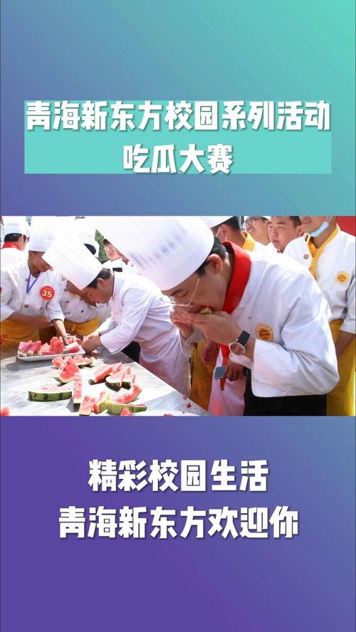 吃瓜网每日大赛校园大赛