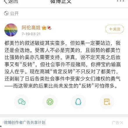 娱乐吃瓜酱的音频