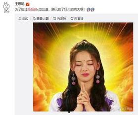 吃瓜娱乐圈杨超越微博,娱乐圈幕后故事大揭秘