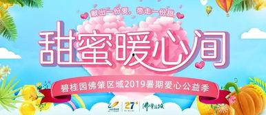 娱乐吃瓜公益
